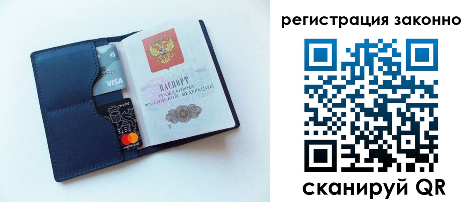 купить прописку в Инте